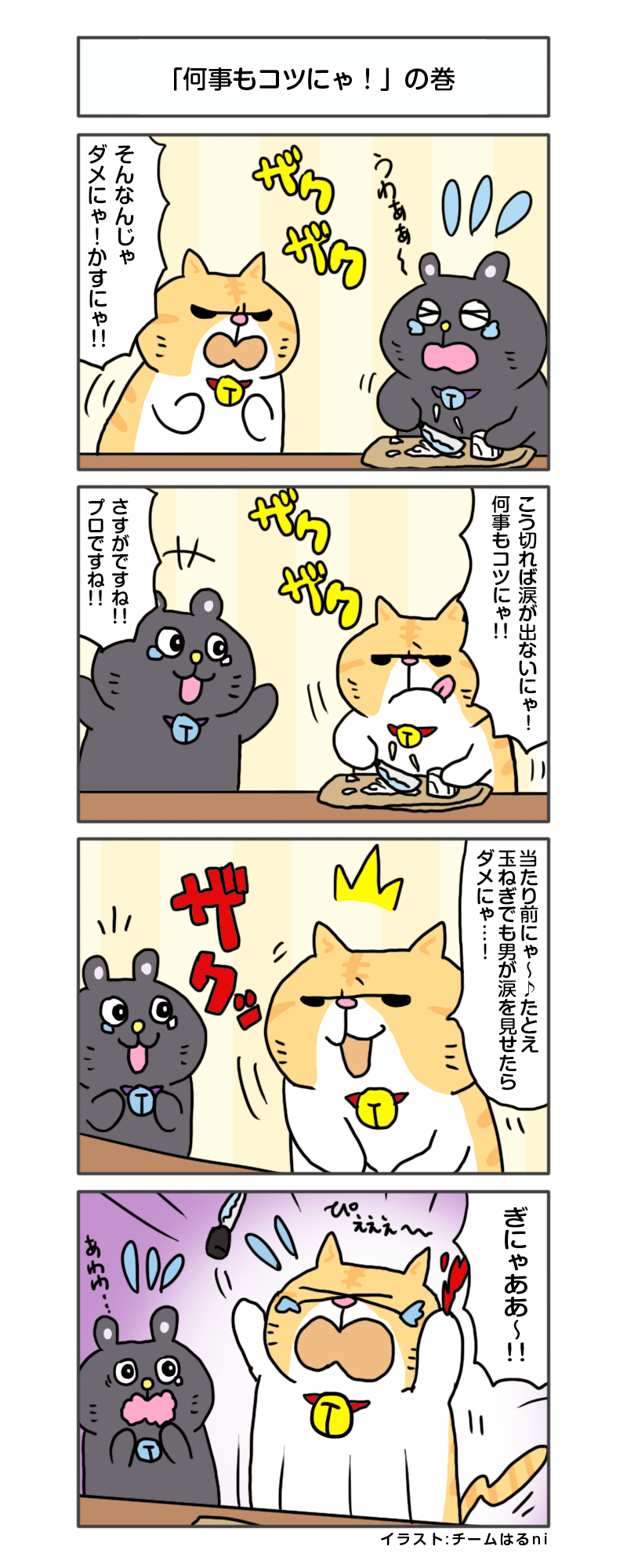 えきぞうmanga_vol.309