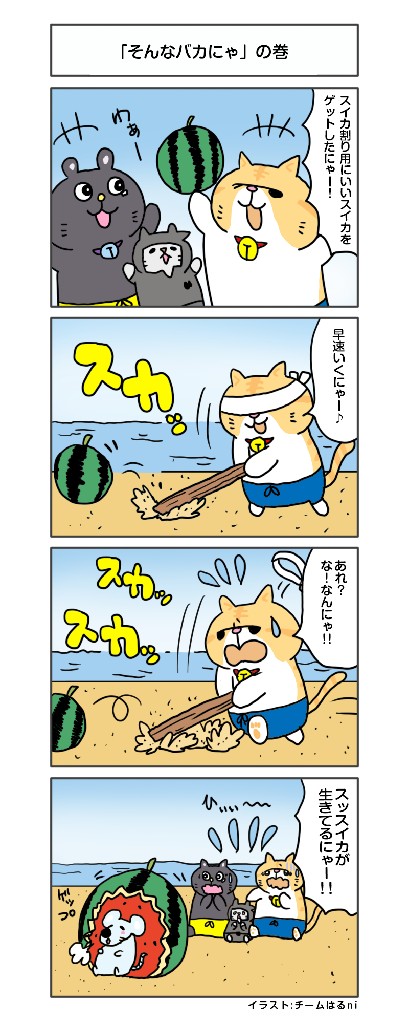 えきぞうmanga_vol.310