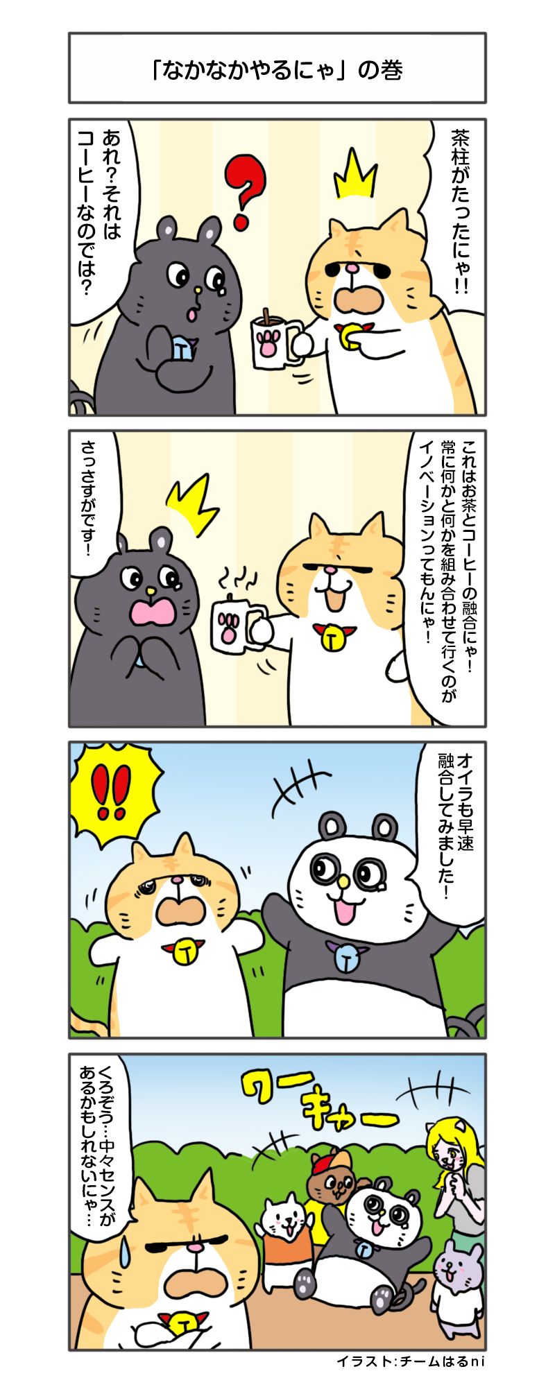 えきぞうmanga_vol.311