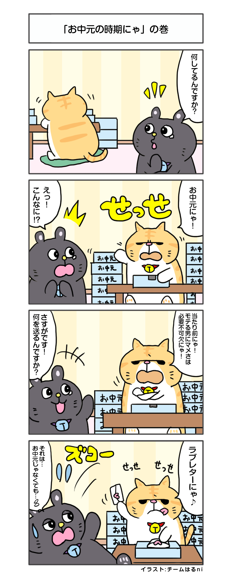 えきぞうmanga_vol.313