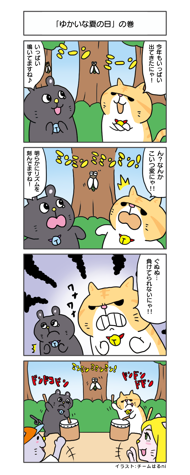 えきぞうmanga_vol.314