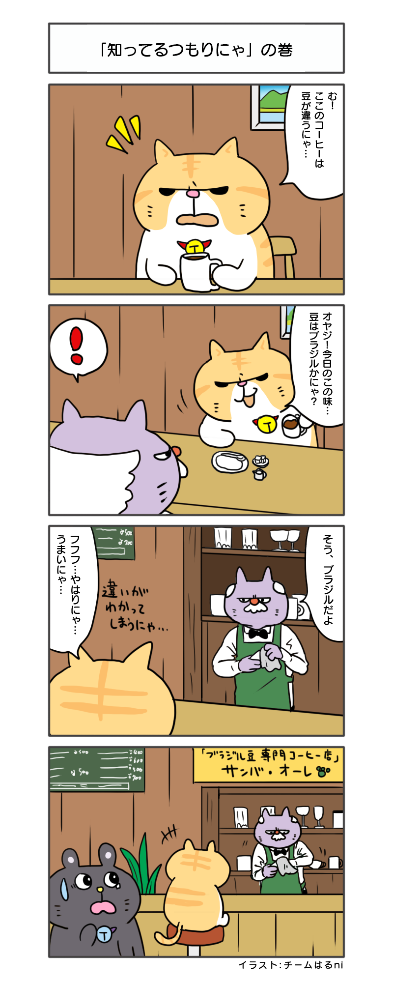 えきぞうmanga_vol.316