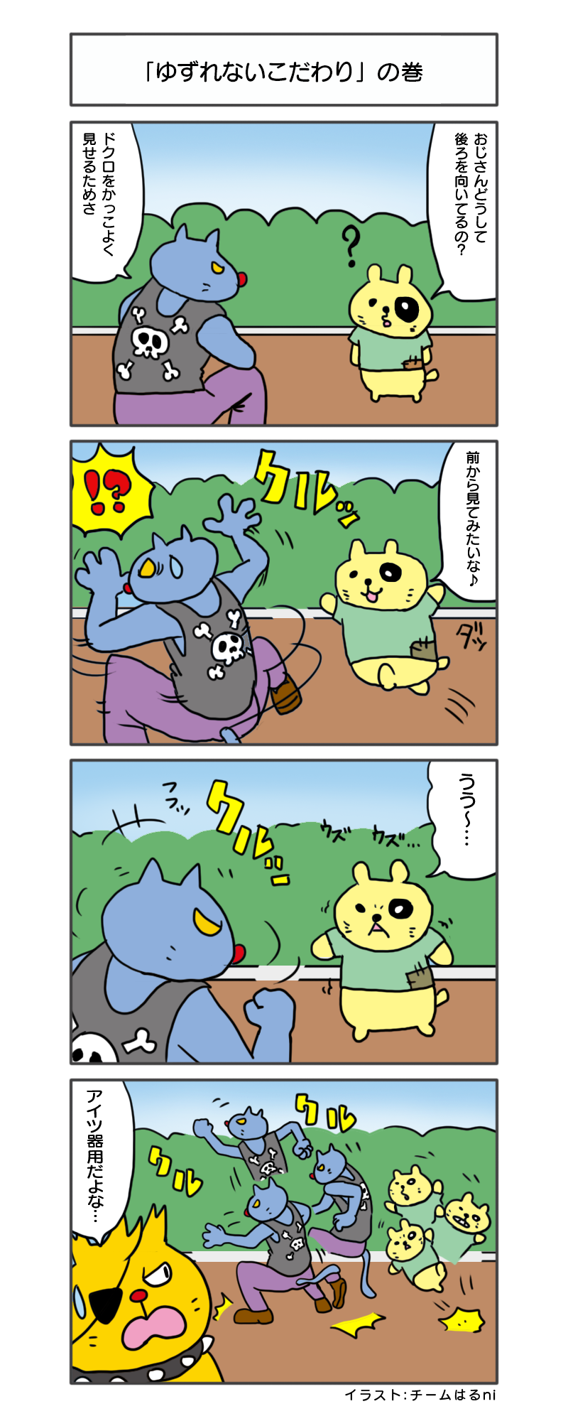 えきぞうmanga_vol.317