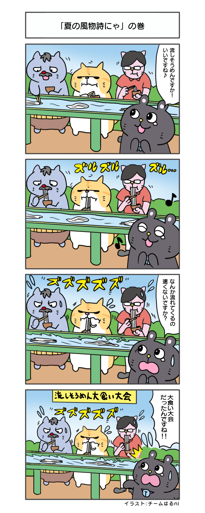 えきぞうmanga_vol315