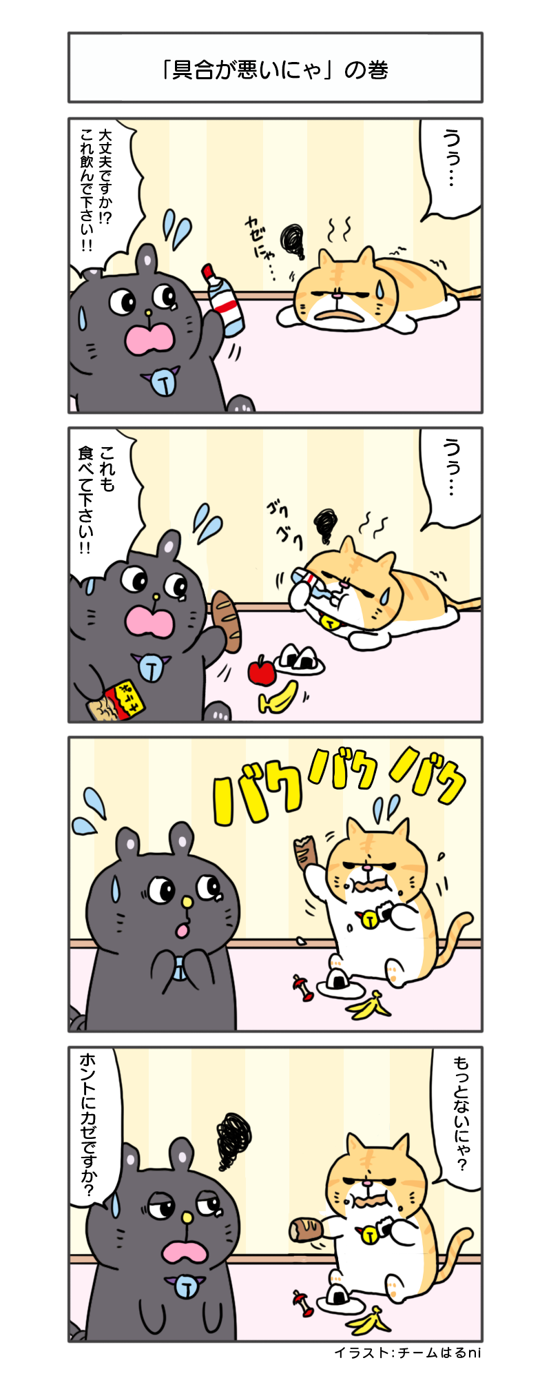 えきぞうmanga_vol.318