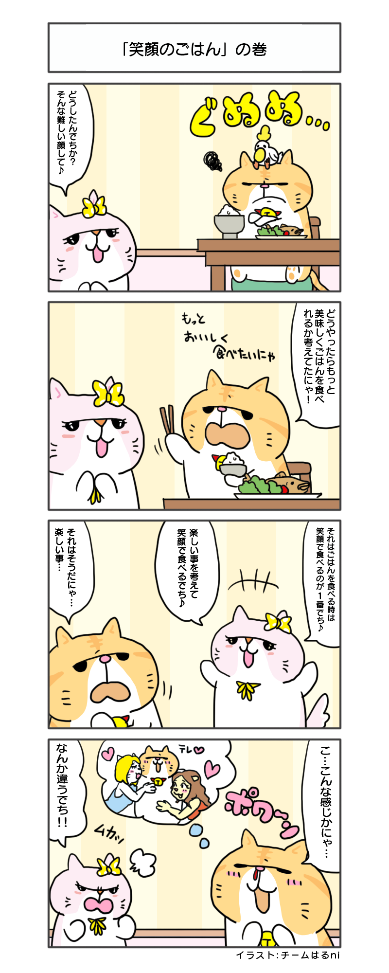 えきぞうmanga_vol.320