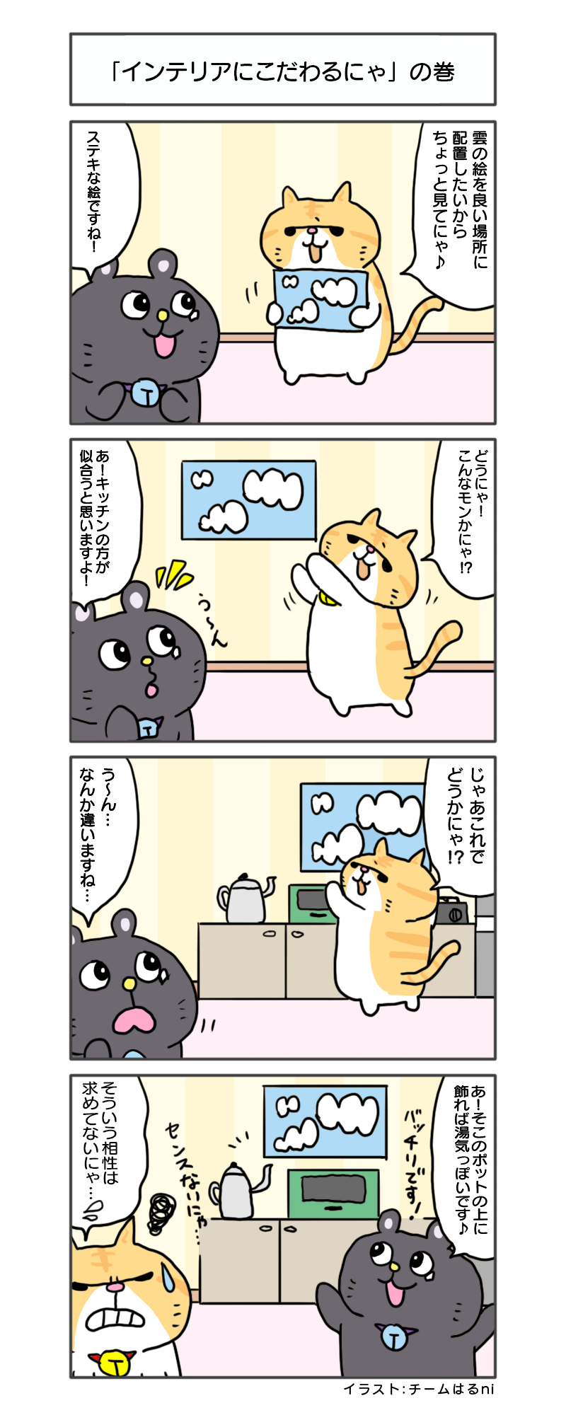 えきぞうmanga_vol.321