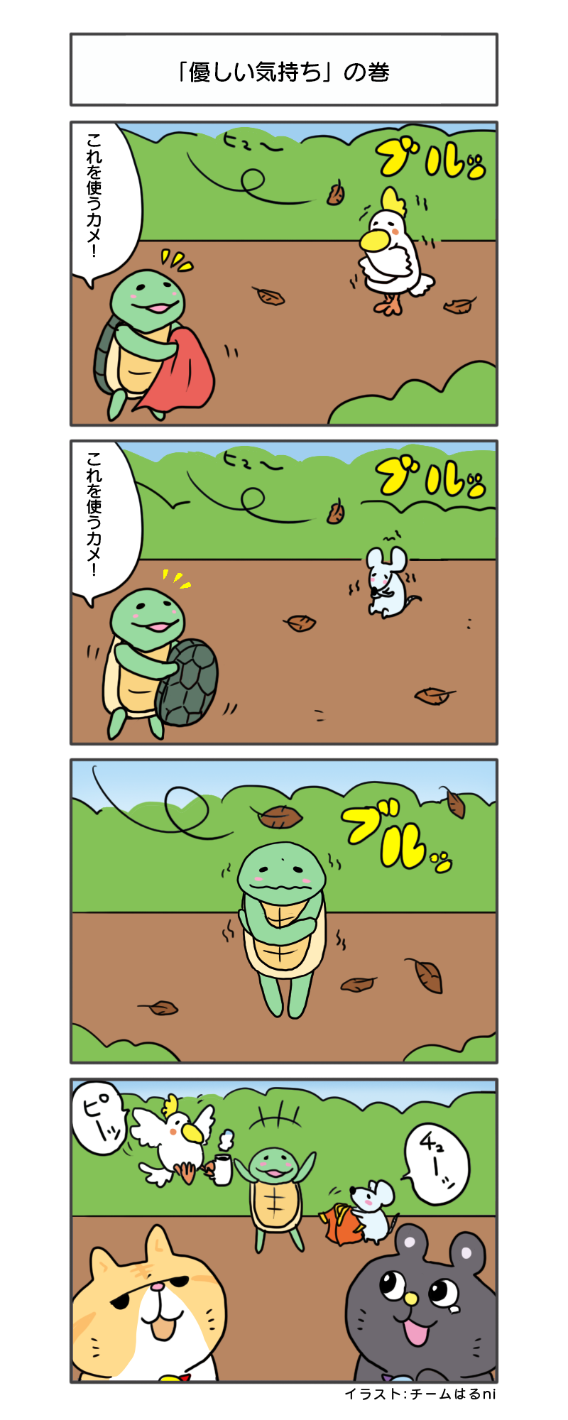 えきぞうmanga_vol319