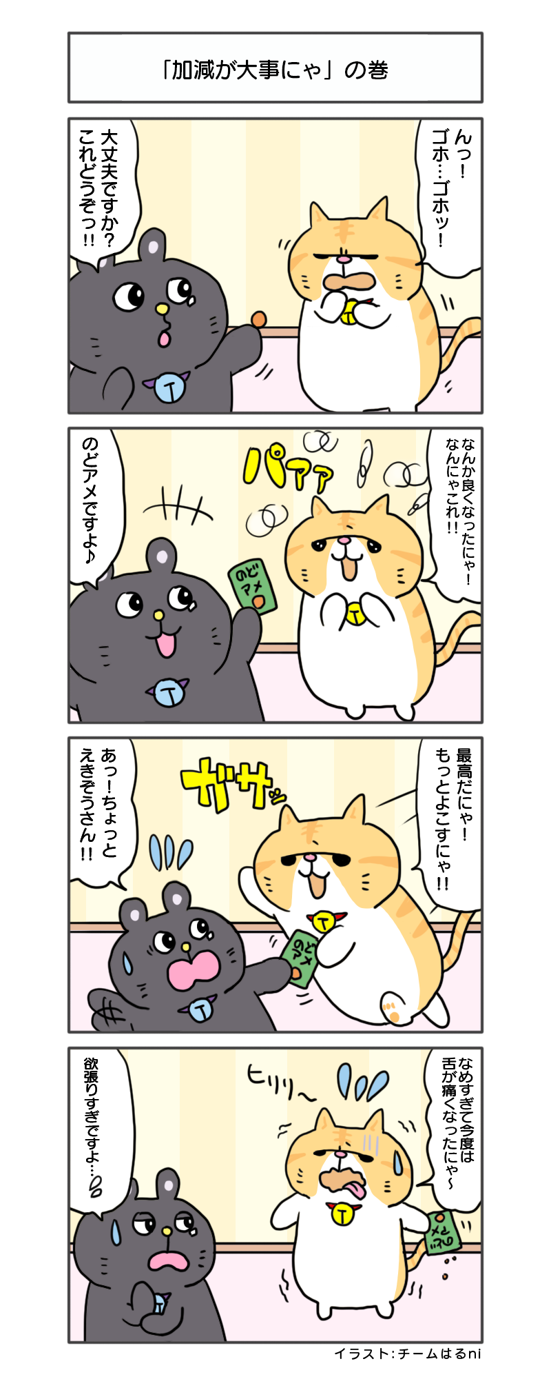 えきぞうmanga_vol.322