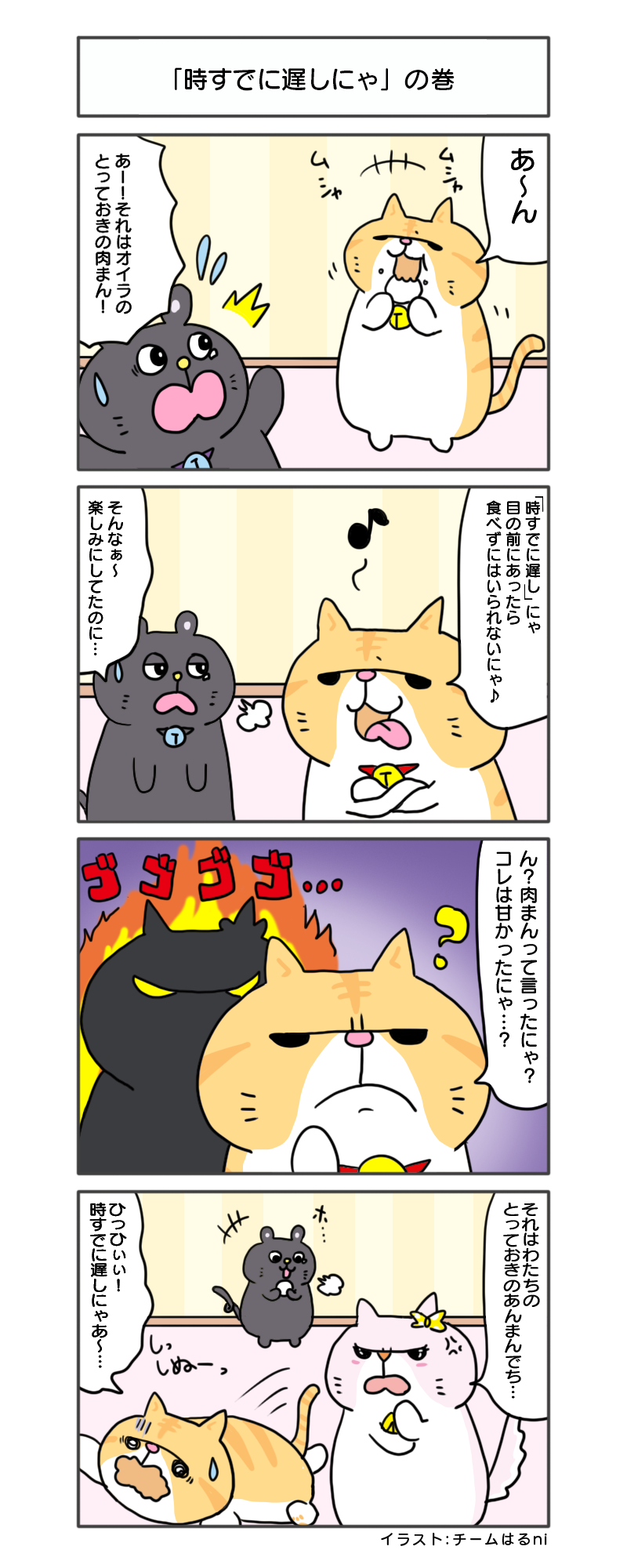 えきぞうmanga_vol.323