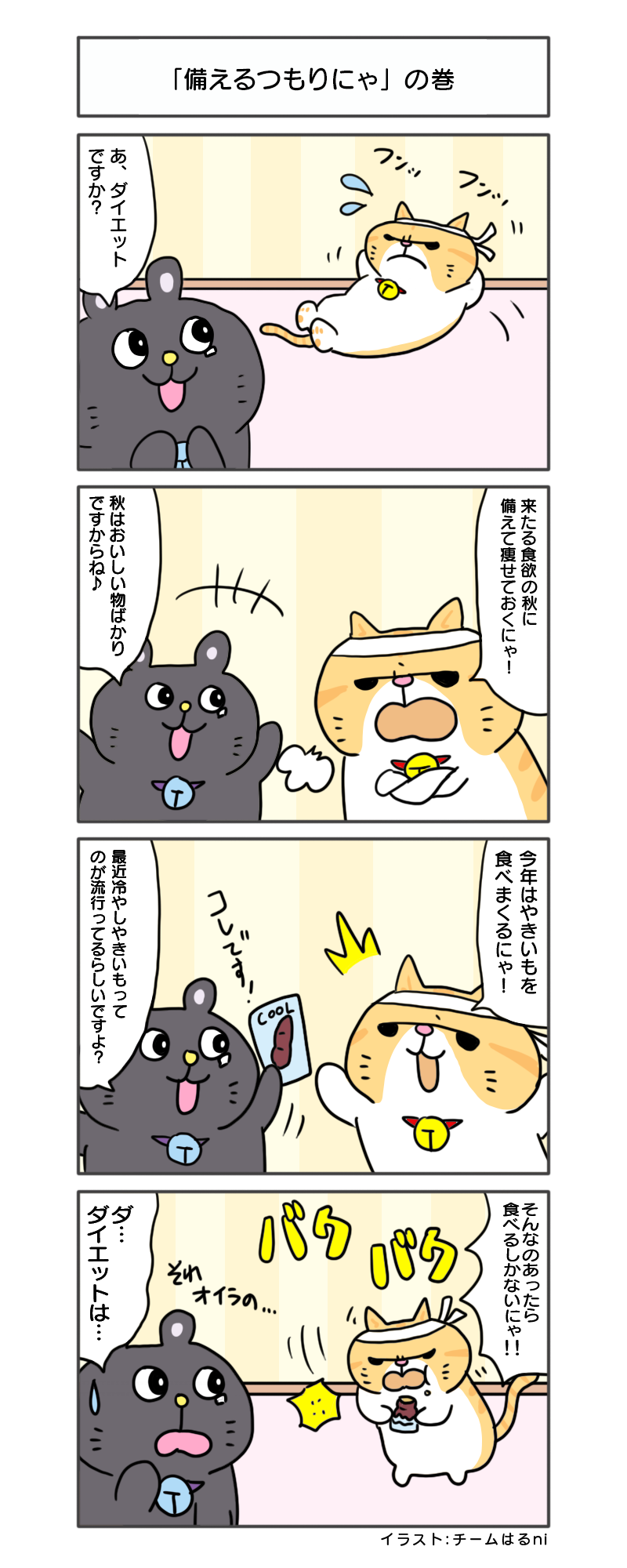 えきぞうmanga_vol.324