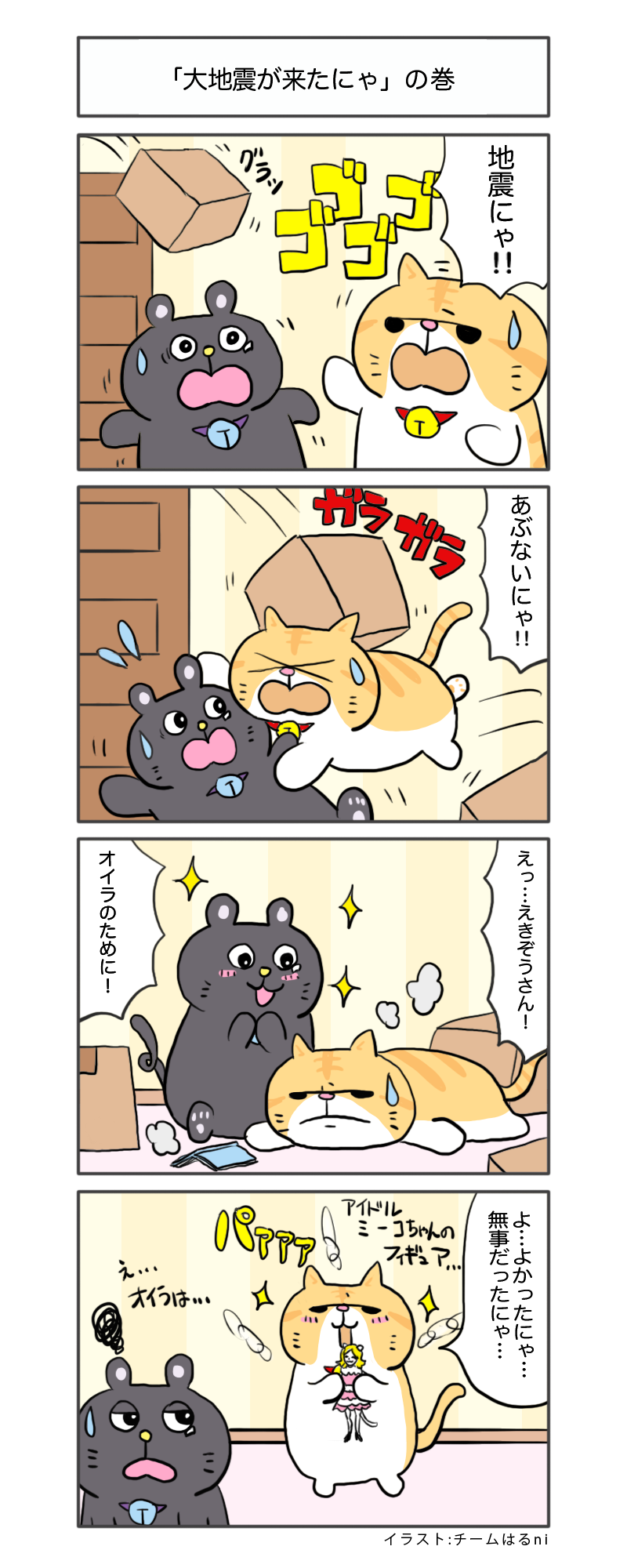えきぞうmanga_vol.325