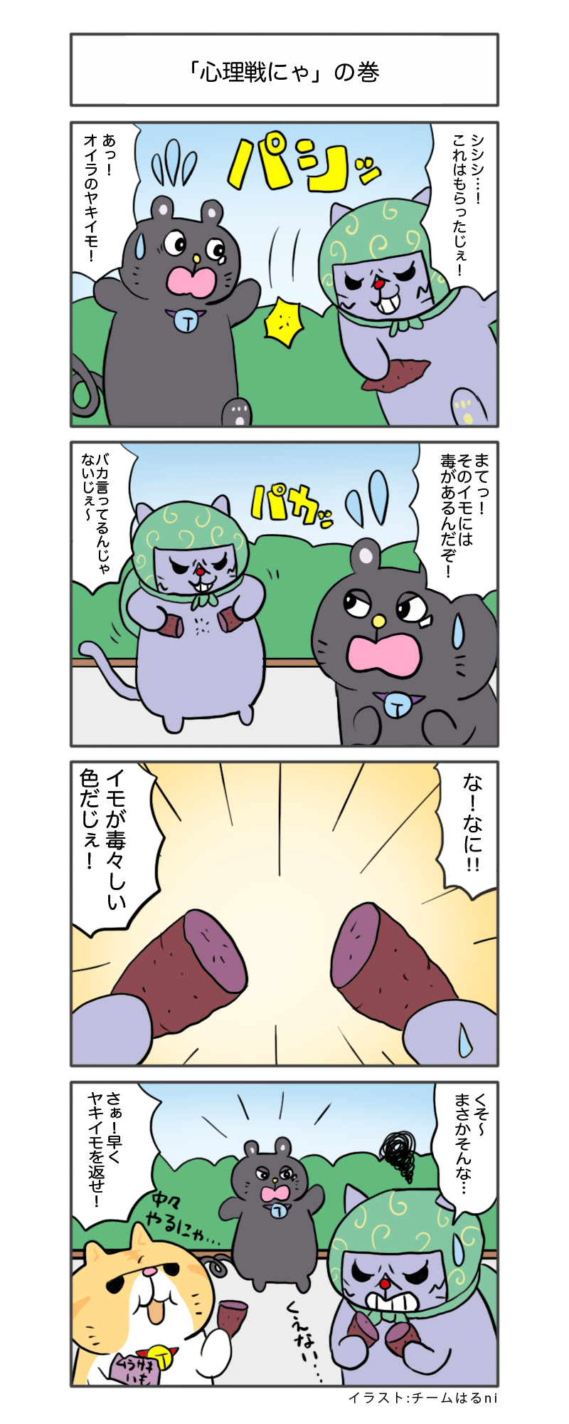 えきぞうmanga_vol.326