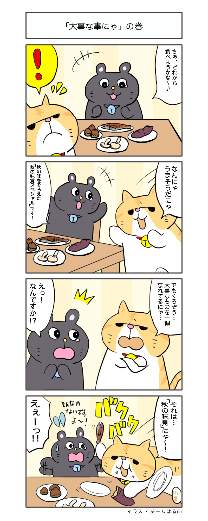 えきぞうmanga_vol.327