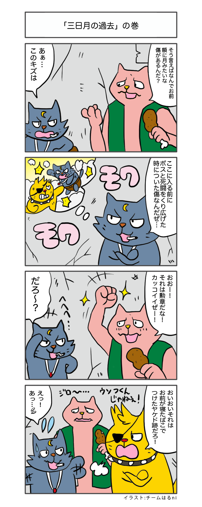 えきぞうmanga_vol.328