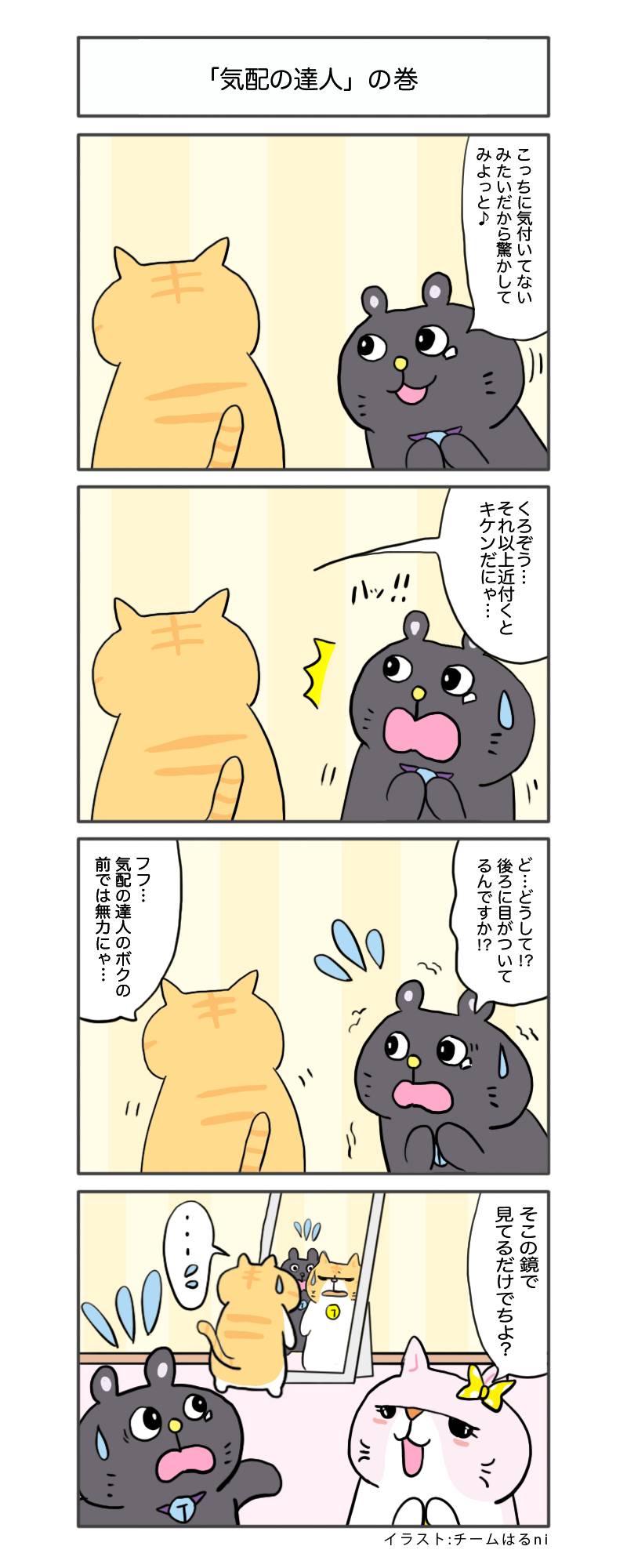 えきぞうmanga_vol.330