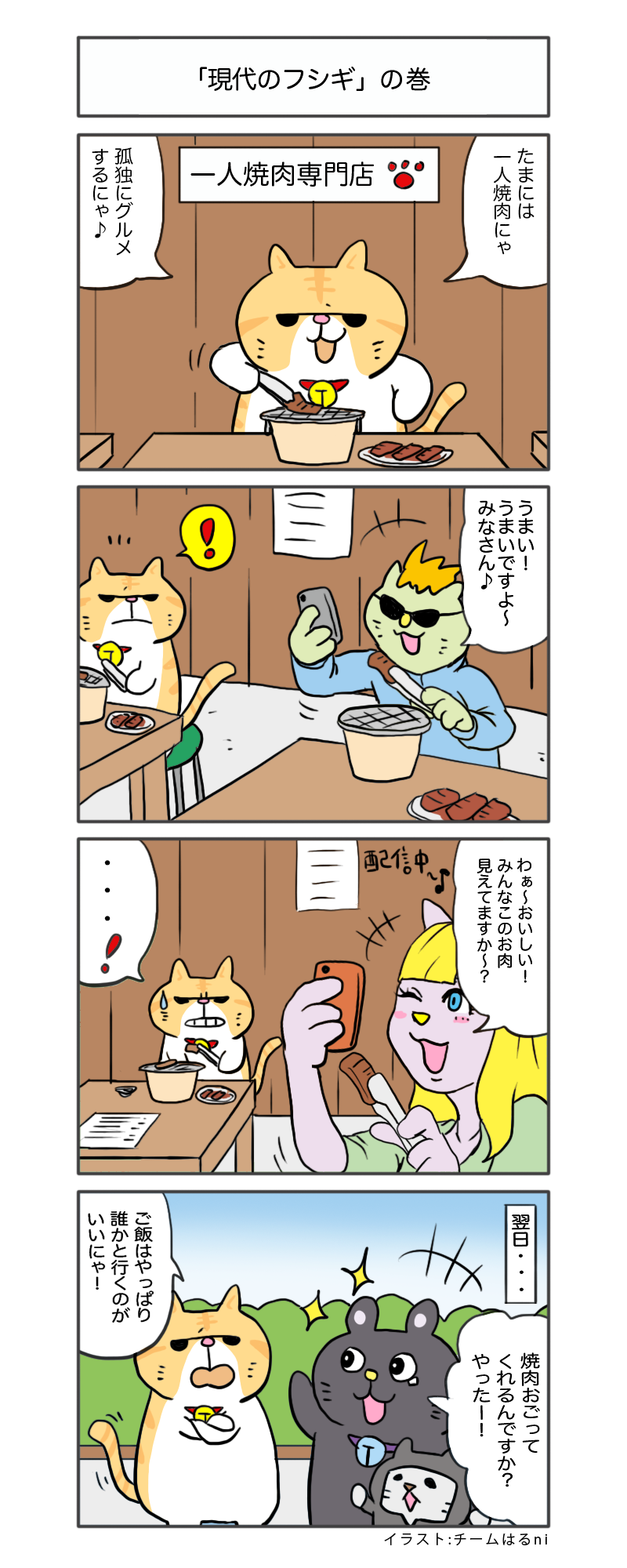 えきぞうmanga_vol.331