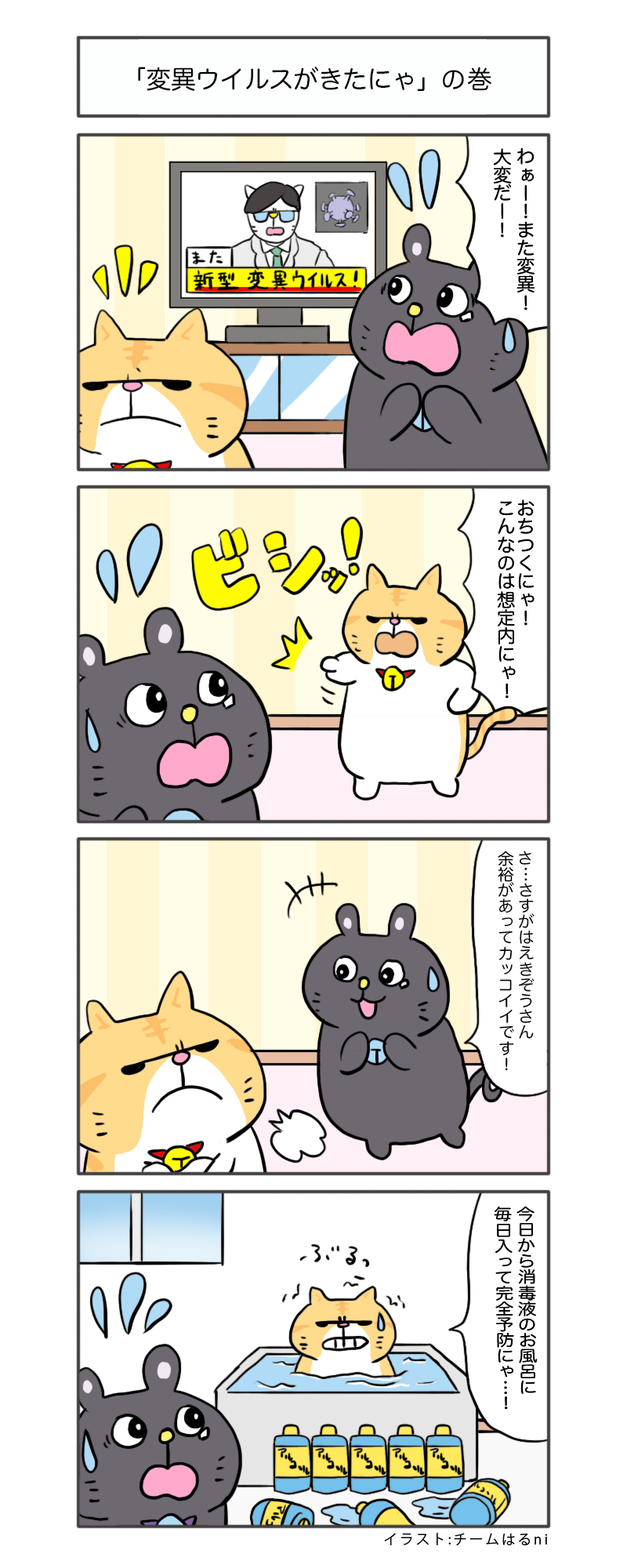 えきぞうmanga_vol.332