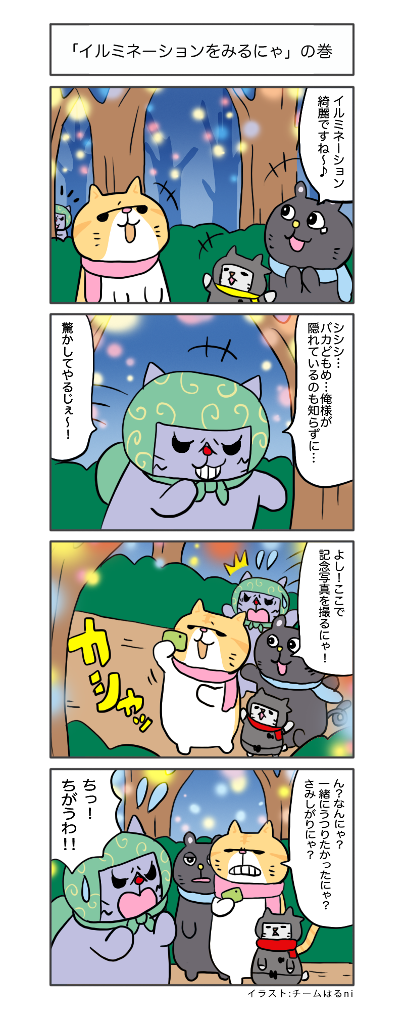 えきぞうmanga_vol.333