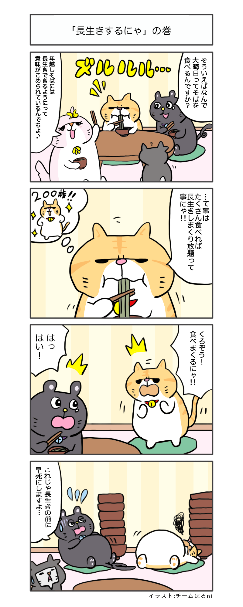 えきぞうmanga_vol.335