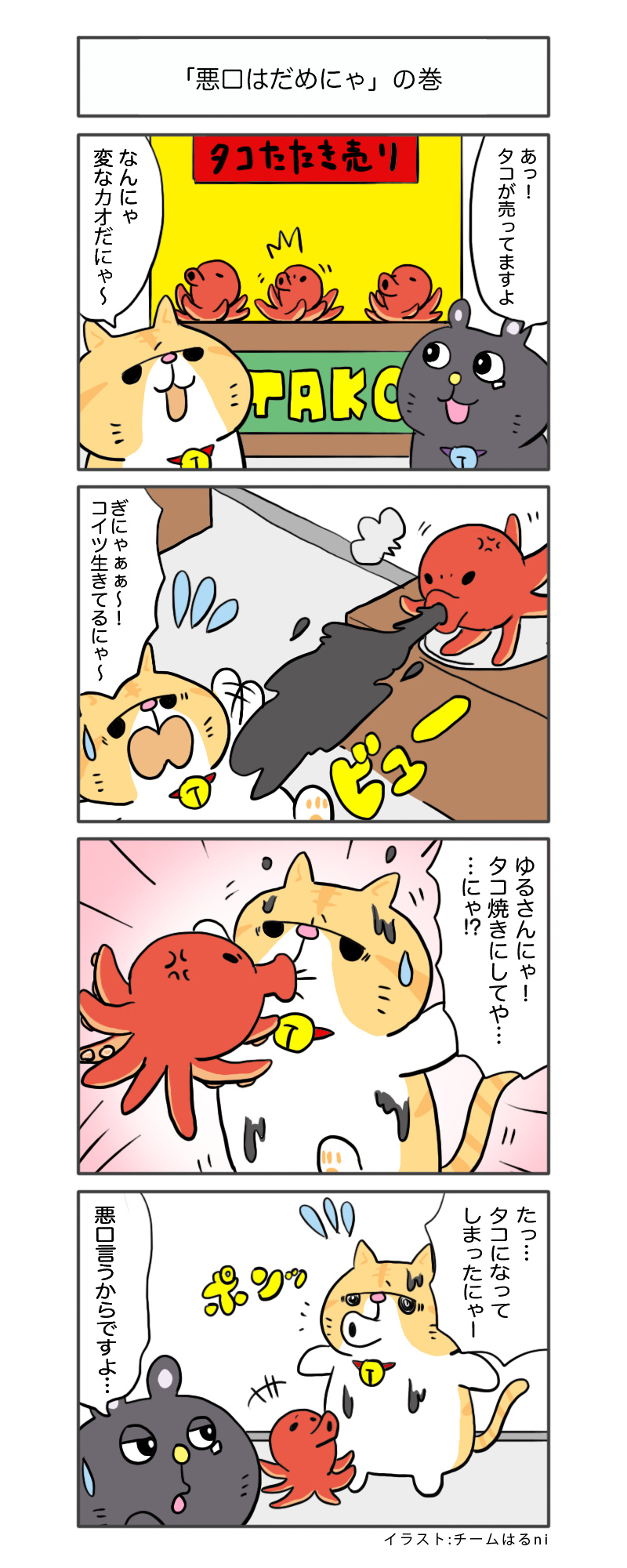 えきぞうmanga_vol.337