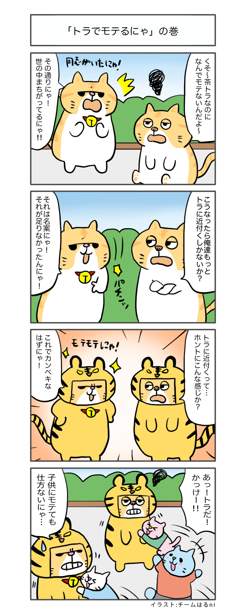 えきぞうmanga_vol.338