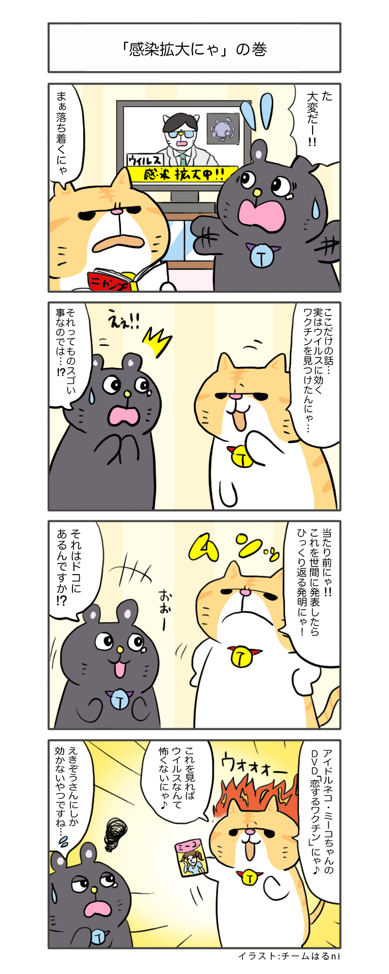 えきぞうmanga_vol.339