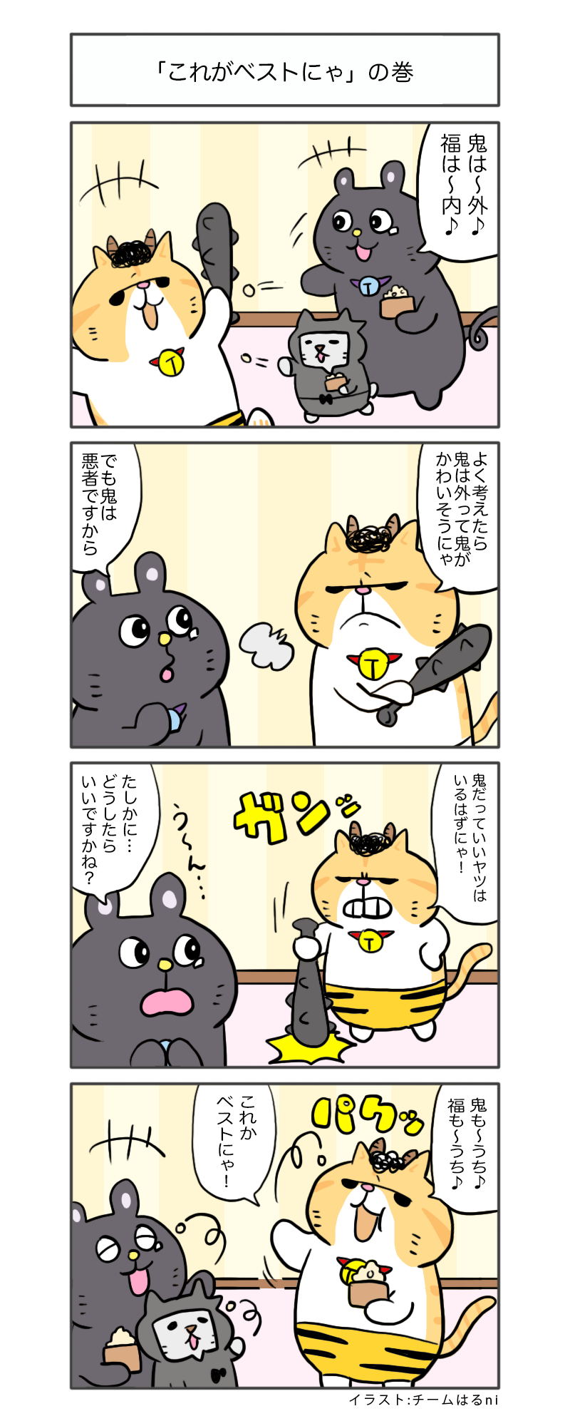 えきぞうmanga_vol.340