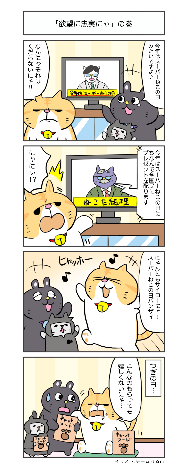 えきぞうmanga_vol