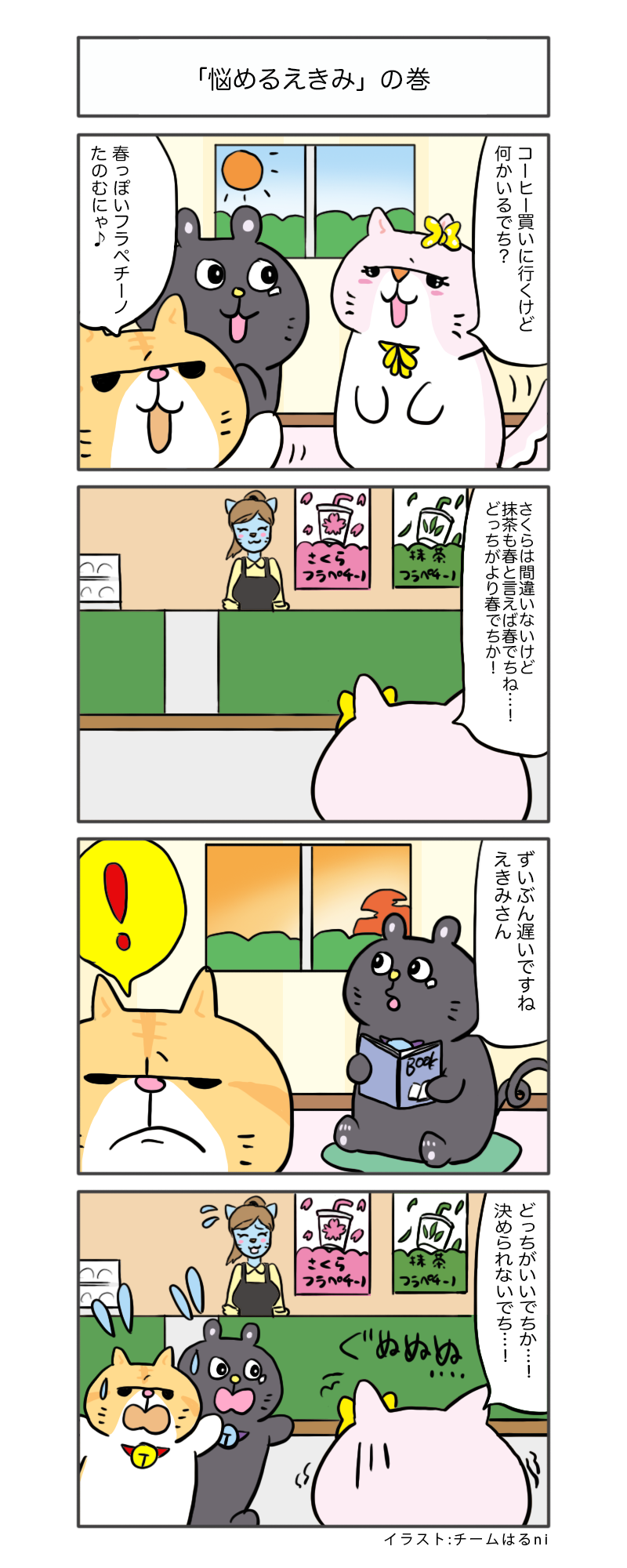 えきぞうmanga_vol.344