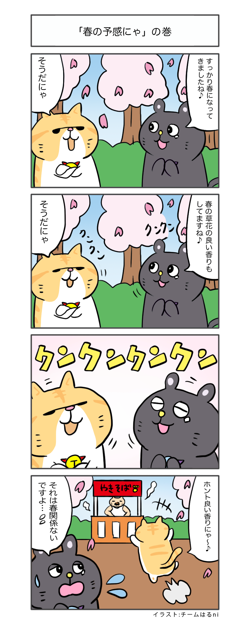 えきぞうmanga_vol.345