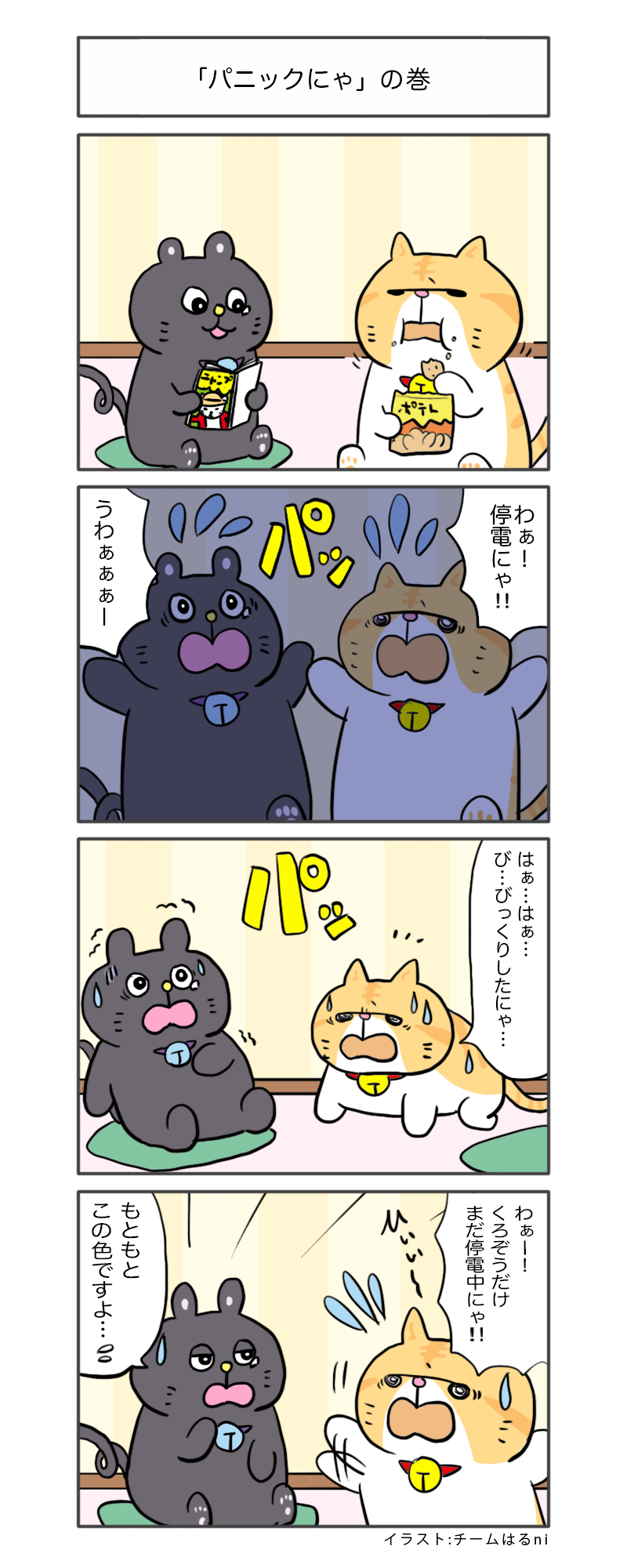 えきぞうmanga_vol.347