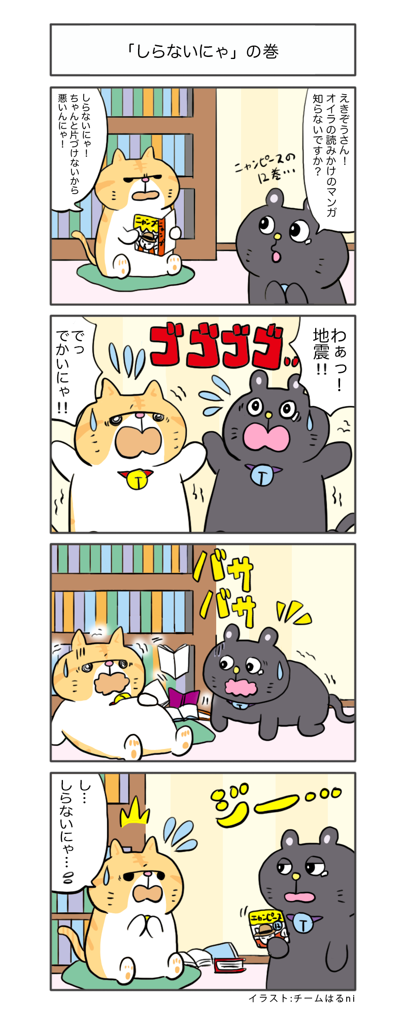 えきぞうmanga_vol.348