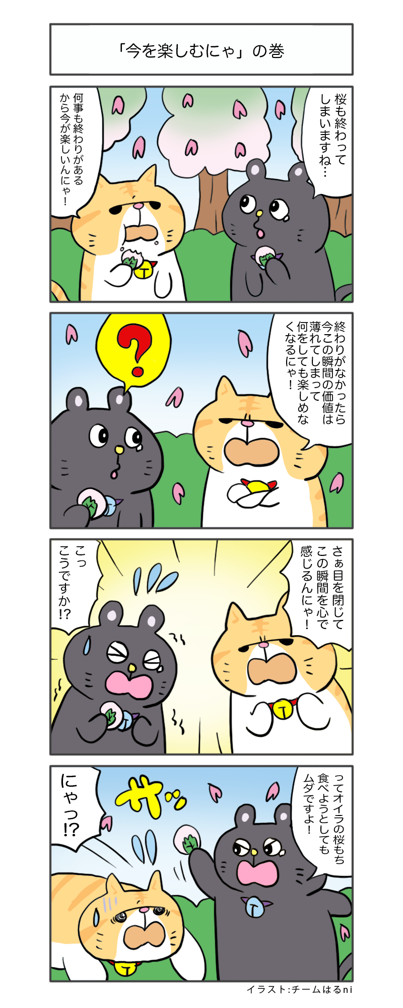 えきぞうmanga_vol.350