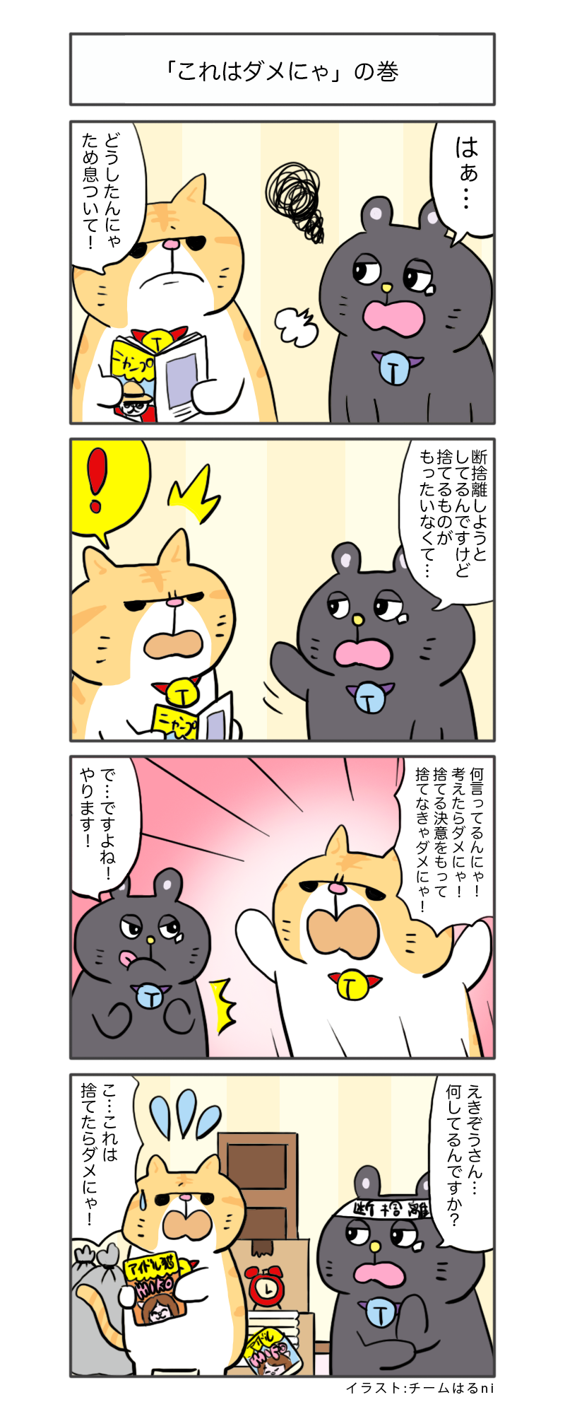 えきぞうmanga_vol.354