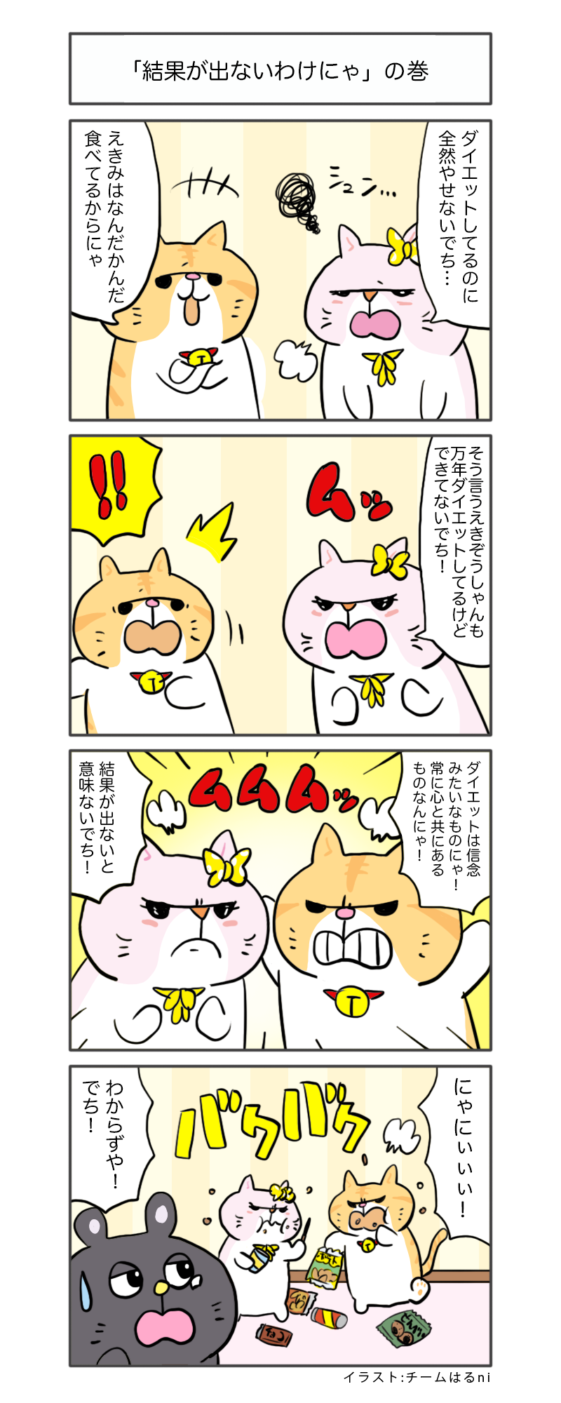 えきぞうmanga_vol.355