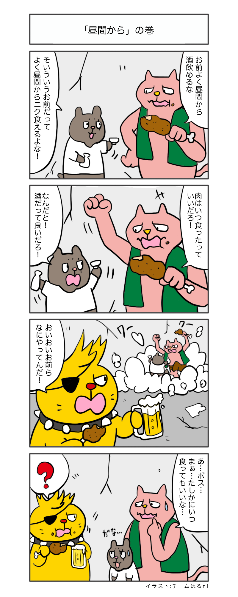 えきぞうmanga_vol.358