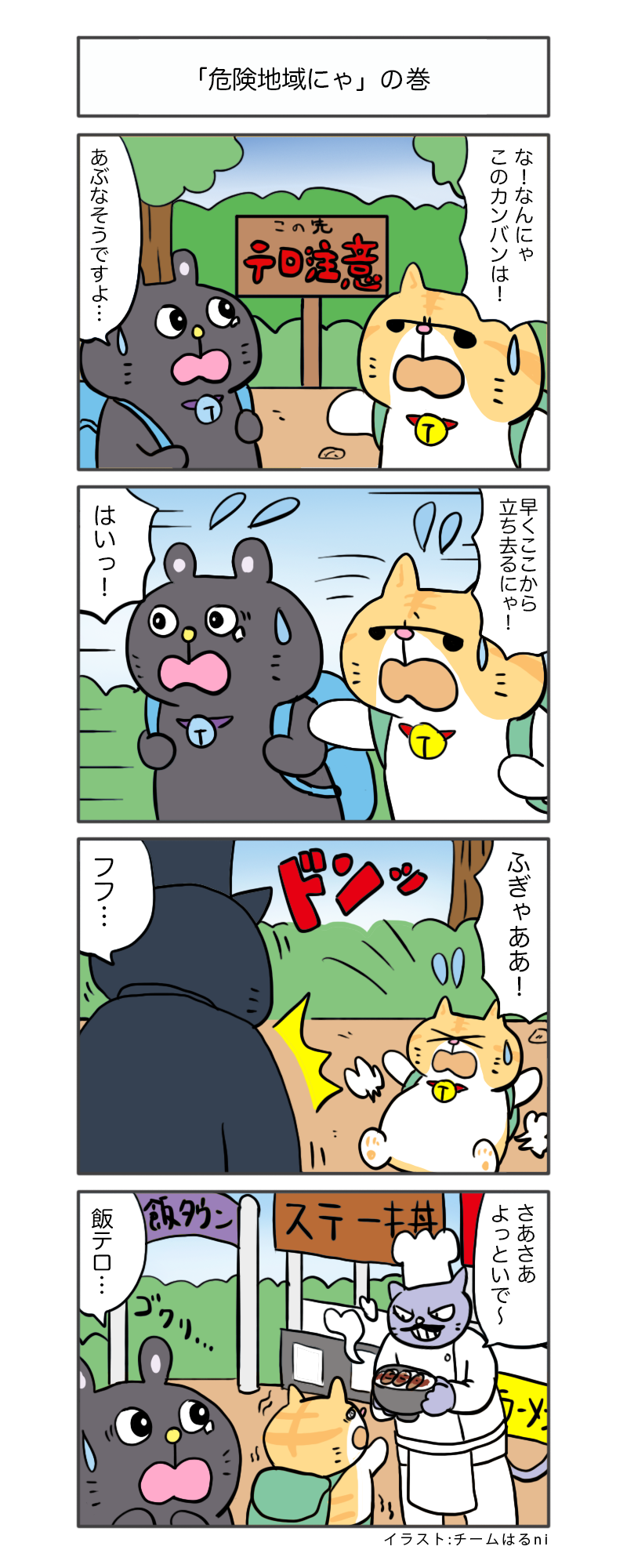 えきぞうmanga_vol.359