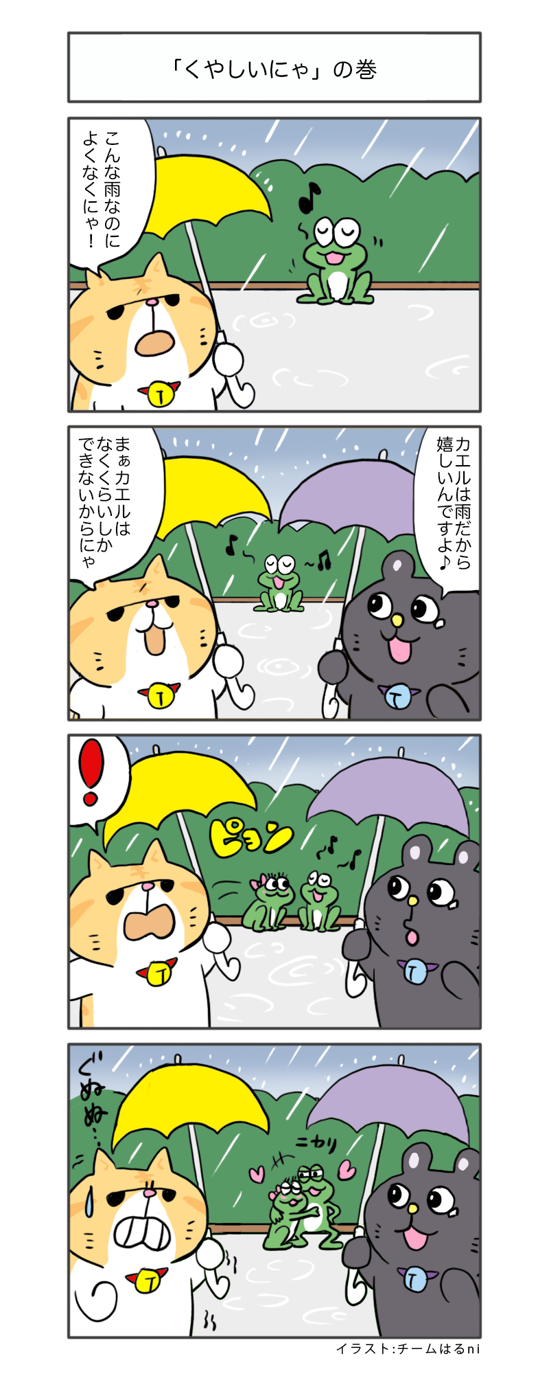 えきぞうmanga_vol.360