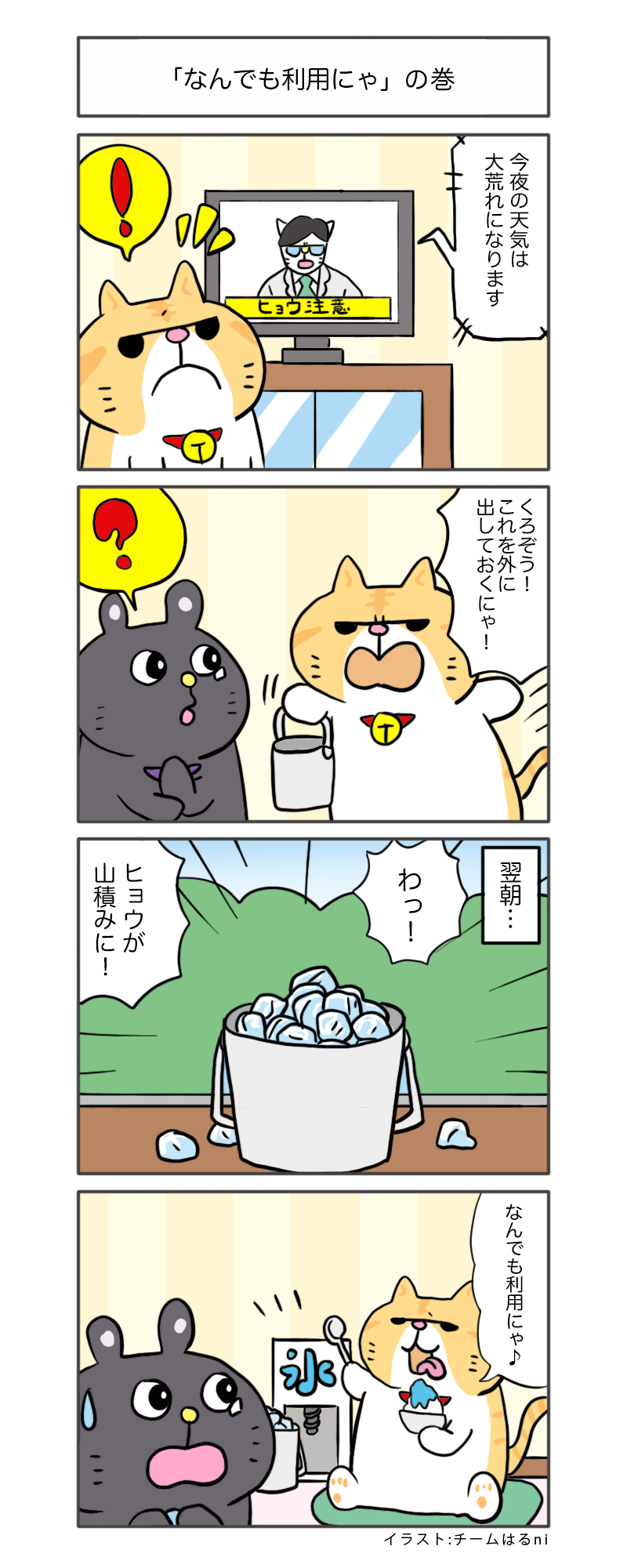 えきぞうmanga_vol.362