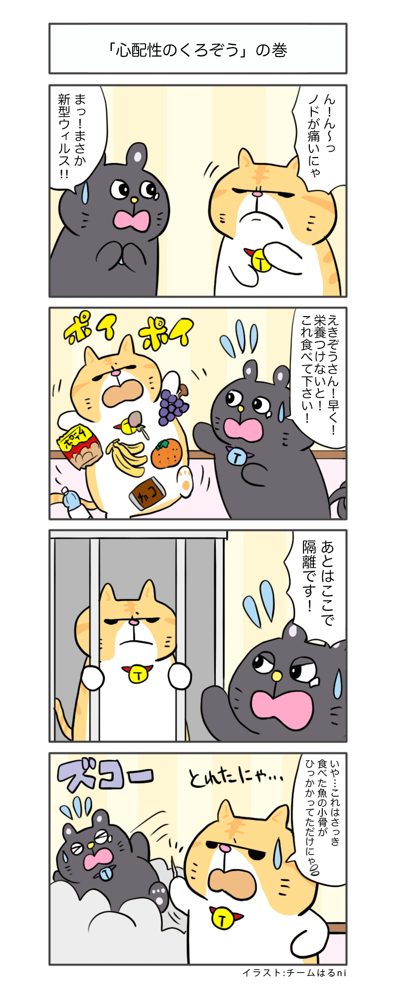 えきぞうmanga_vol